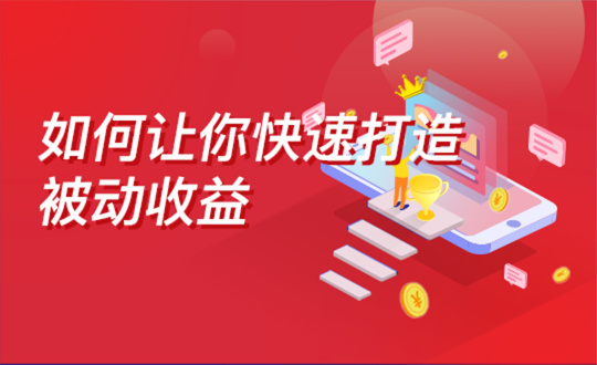 百一圈支付圈-打造被動收益